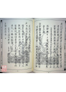 道教儀範全集(506)太上正乙法事科儀<嗣集七卷>宿啟.早.午.晚朝演道科