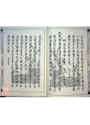 道教儀範全集(506)太上正乙法事科儀<嗣集七卷>宿啟.早.午.晚朝演道科