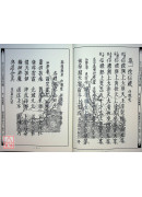 道教儀範全集(507)太上正乙法事科儀<派集八卷>宿啟.捲簾.分燈.鳴金振玉科