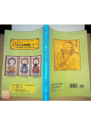 道教儀範全集(507)太上正乙法事科儀<派集八卷>宿啟.捲簾.分燈.鳴金振玉科