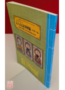 道教儀範全集(507)太上正乙法事科儀<派集八卷>宿啟.捲簾.分燈.鳴金振玉科