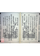 道教儀範全集(508)太上正乙法事科儀<全集九卷>請聖.亡請聖.清亡上供科