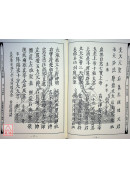 道教儀範全集(508)太上正乙法事科儀<全集九卷>請聖.亡請聖.清亡上供科