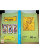 道教儀範全集(508)太上正乙法事科儀<全集九卷>請聖.亡請聖.清亡上供科