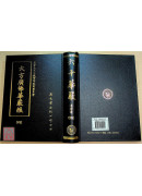 大方廣佛華嚴經六十卷（共4冊）