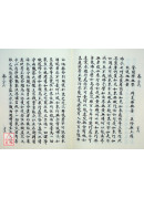 大方廣佛華嚴經六十卷（共4冊）