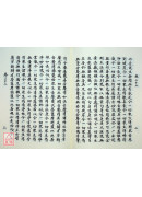 大方廣佛華嚴經六十卷（共4冊）