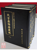 大方廣佛華嚴經六十卷（共4冊）