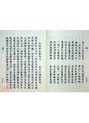 大方廣佛華嚴經六十卷（共4冊）