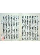 大方廣佛華嚴經六十卷（共4冊）