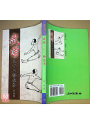 武當三十二勢長拳