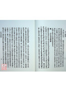 武當三十二勢長拳