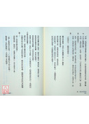 禪、風水及其他