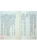 禪、風水及其他