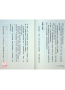 禪、風水及其他