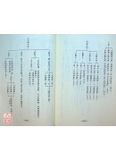 傷寒論表解分析講義