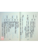 溫病條辨表解分析講義