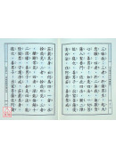 大乘本生心地觀經《50K精裝本》C058-1