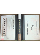 大乘本生心地觀經《50K精裝本》C058-1