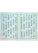 大乘本生心地觀經《50K精裝本》C058-1