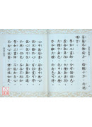 地藏菩薩本願經《50K精裝本》C021-2