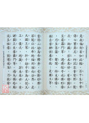 地藏菩薩本願經《50K精裝本》C021-2