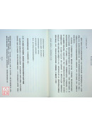 直顯心之奧秘：大圓滿無二性的殊勝口訣