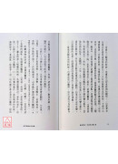 緬甸禪坐(新版)：究竟的止觀之道