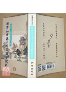 維摩詰所說不可思議解脫經《50K平裝本》C012-2