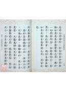 維摩詰所說不可思議解脫經《50K平裝本》C012-2