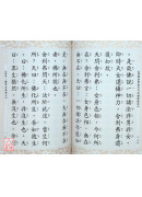 維摩詰所說不可思議解脫經《50K平裝本》C012-2