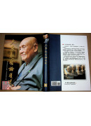 大乘起信論淺述