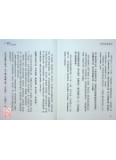 大乘起信論淺述