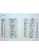 大乘起信論淺述