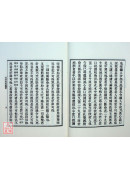 五戒相經箋要 C013