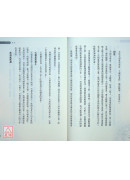 紫微斗數新手教科書：韋氏紫微斗數新手入門全書