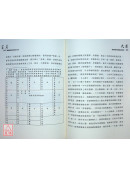 閩浙贛寶卷與儀式研究