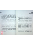 閩浙贛寶卷與儀式研究