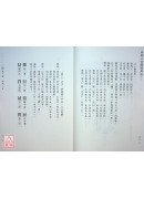 正統三合羅經用法