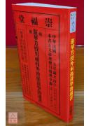 2026游華芳授男禎枝外曾孫黃學劼通書(平本)【民國115年】丙午