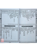 2026游華芳授男禎枝外曾孫黃學劼通書(特大本)【民國115年】丙午