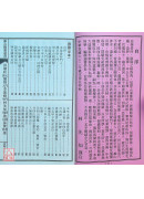 2026林先知通書便覽(平本)【民國115年】丙午