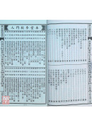2026林先知通書便覽(平本)【民國115年】丙午