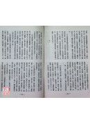 撼龍經新解(撼龍經圖解)