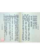 最新陽宅學精蘊