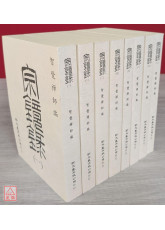 宗鏡錄（共8冊）