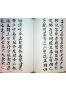 道教儀範全集(018)靈寶金籙祈安三官妙經科儀