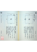 後天派陽宅實證