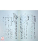 玄空地理叢譚(三)