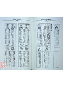 玄空地理叢譚(五)